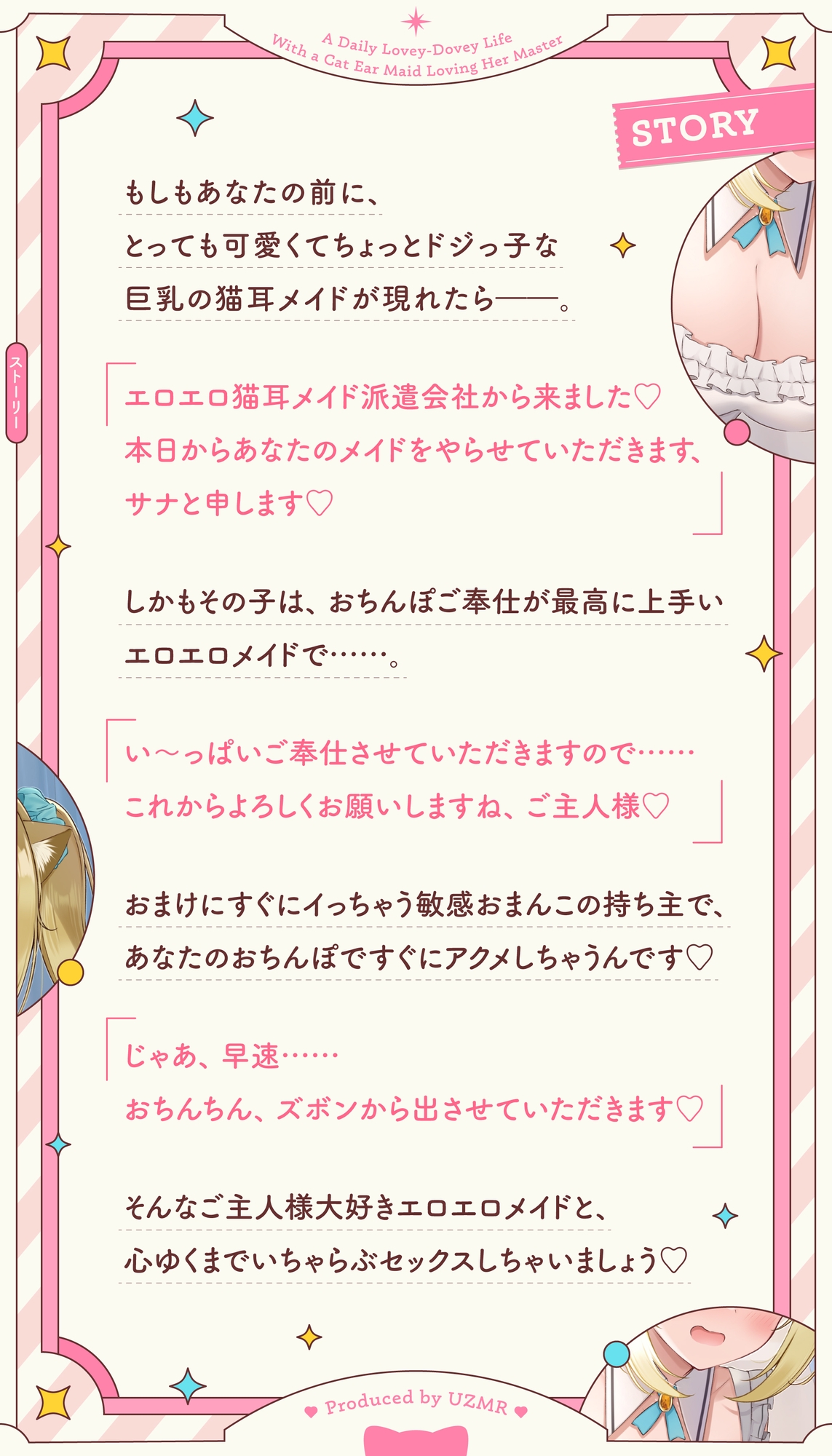 超敏感おまんこイキまくりだにゃん♪ご主人様大好きな猫耳メイドと毎日いちゃらぶ甘々性活