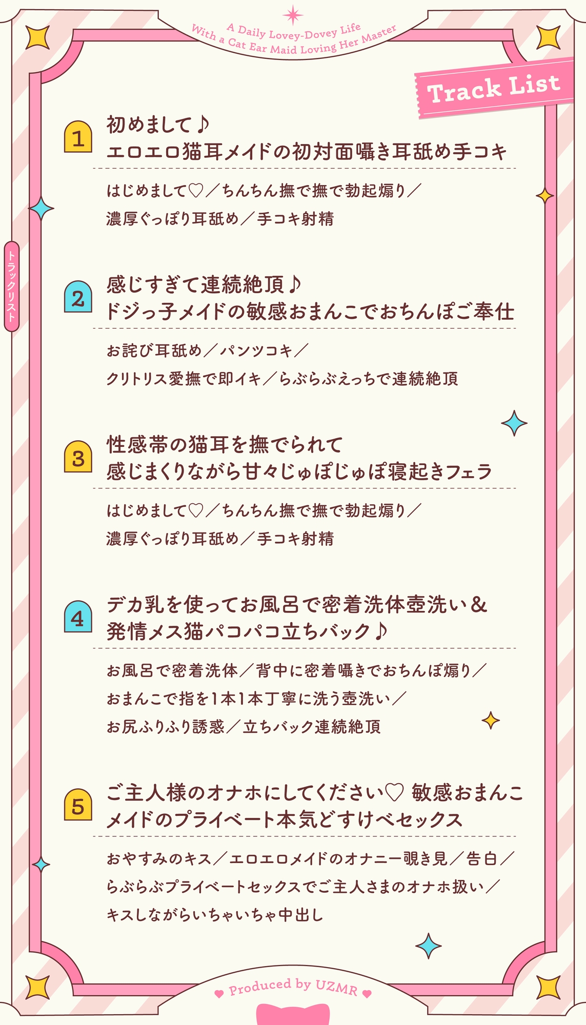 超敏感おまんこイキまくりだにゃん♪ご主人様大好きな猫耳メイドと毎日いちゃらぶ甘々性活