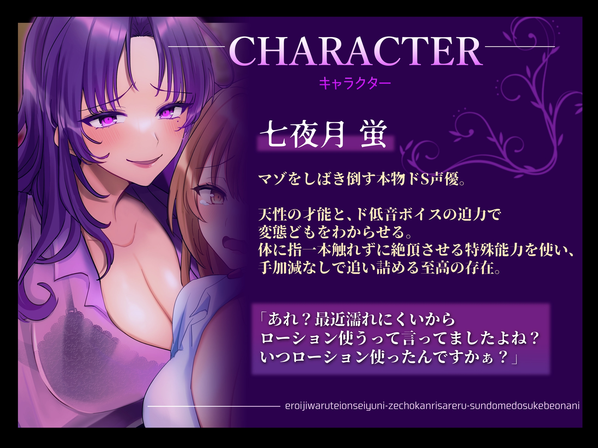 【マゾ向け実演】エロ意地悪低音声優に絶頂管理される寸止めドスケベオナニー【バイノーラル】