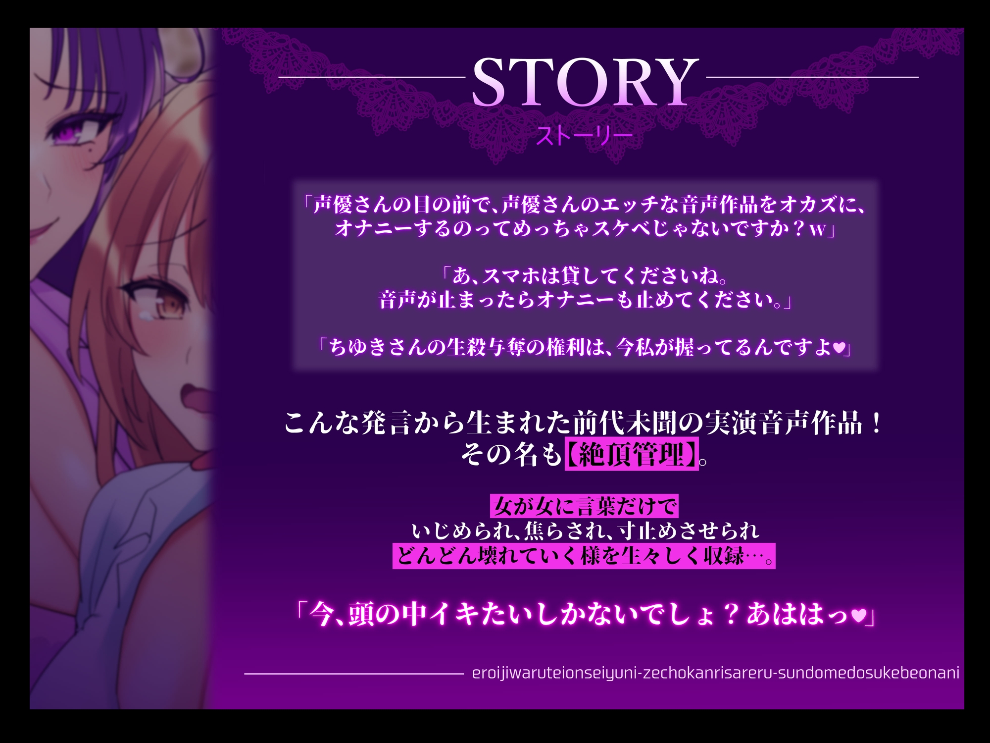 【マゾ向け実演】エロ意地悪低音声優に絶頂管理される寸止めドスケベオナニー【バイノーラル】