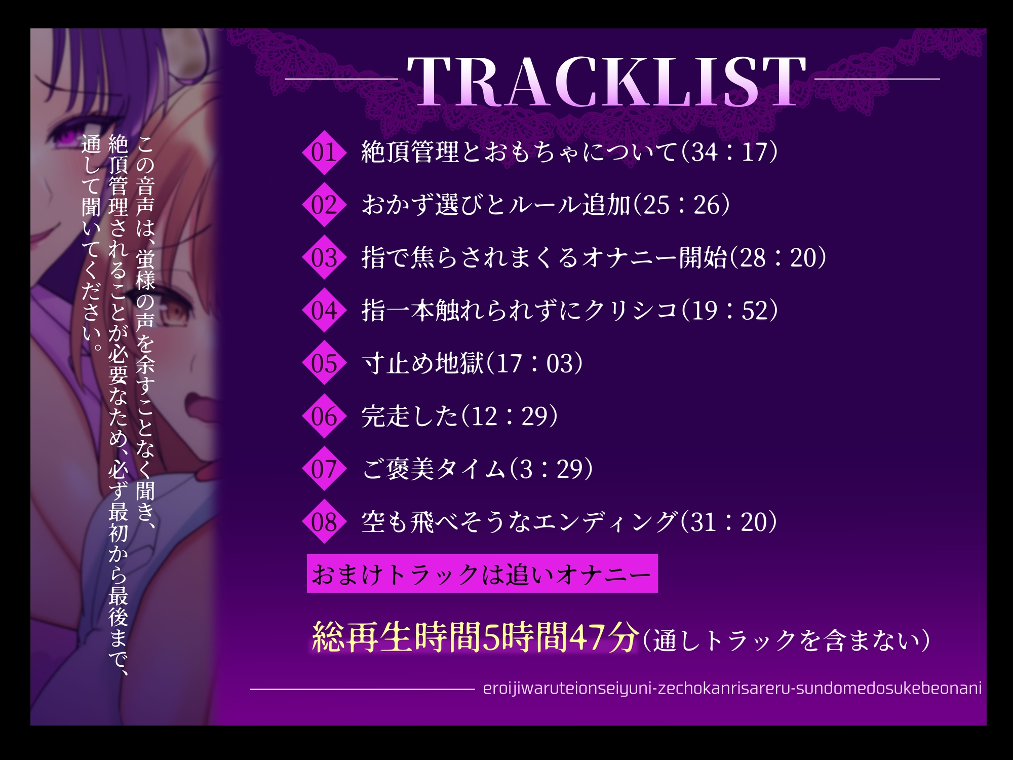 【マゾ向け実演】エロ意地悪低音声優に絶頂管理される寸止めドスケベオナニー【バイノーラル】