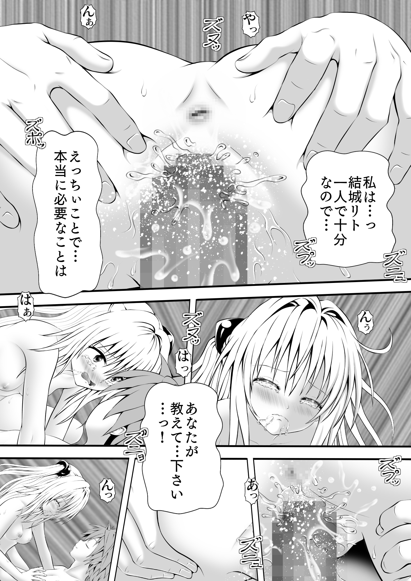 あらぶる〜殺し屋に大興奮〜