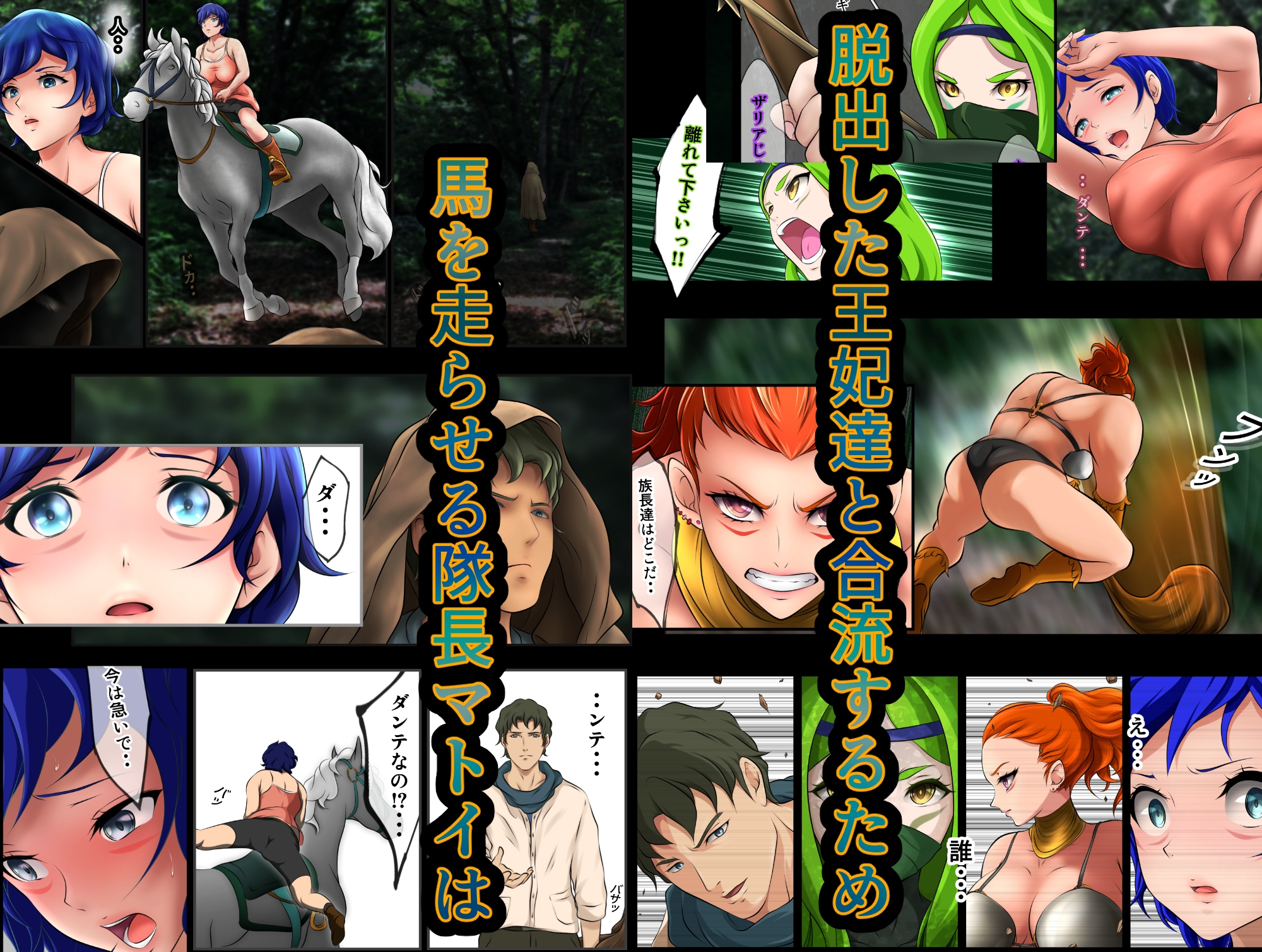 王都陥落 [第4章]