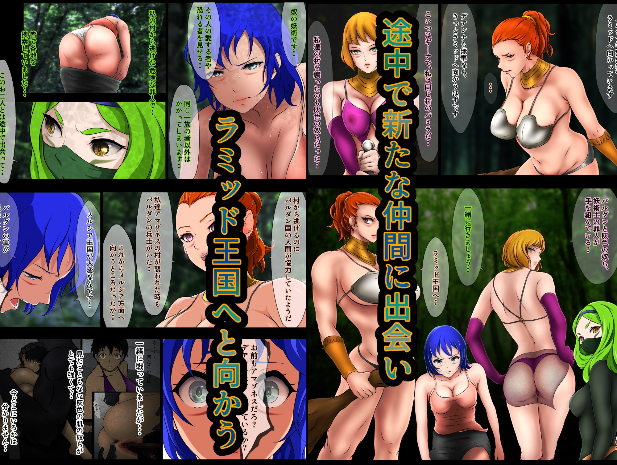 王都陥落 [第4章]