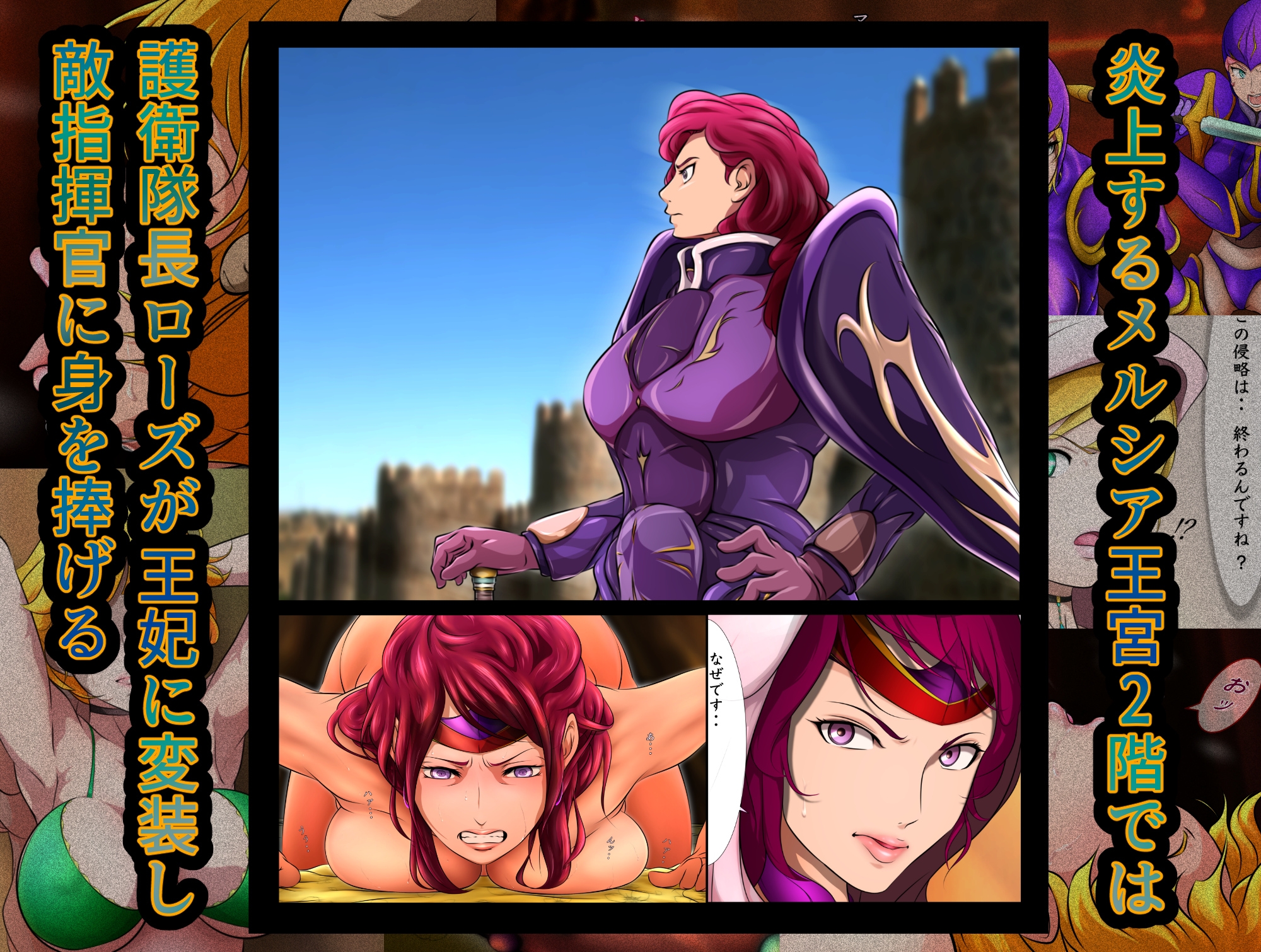 王都陥落 [第4章]