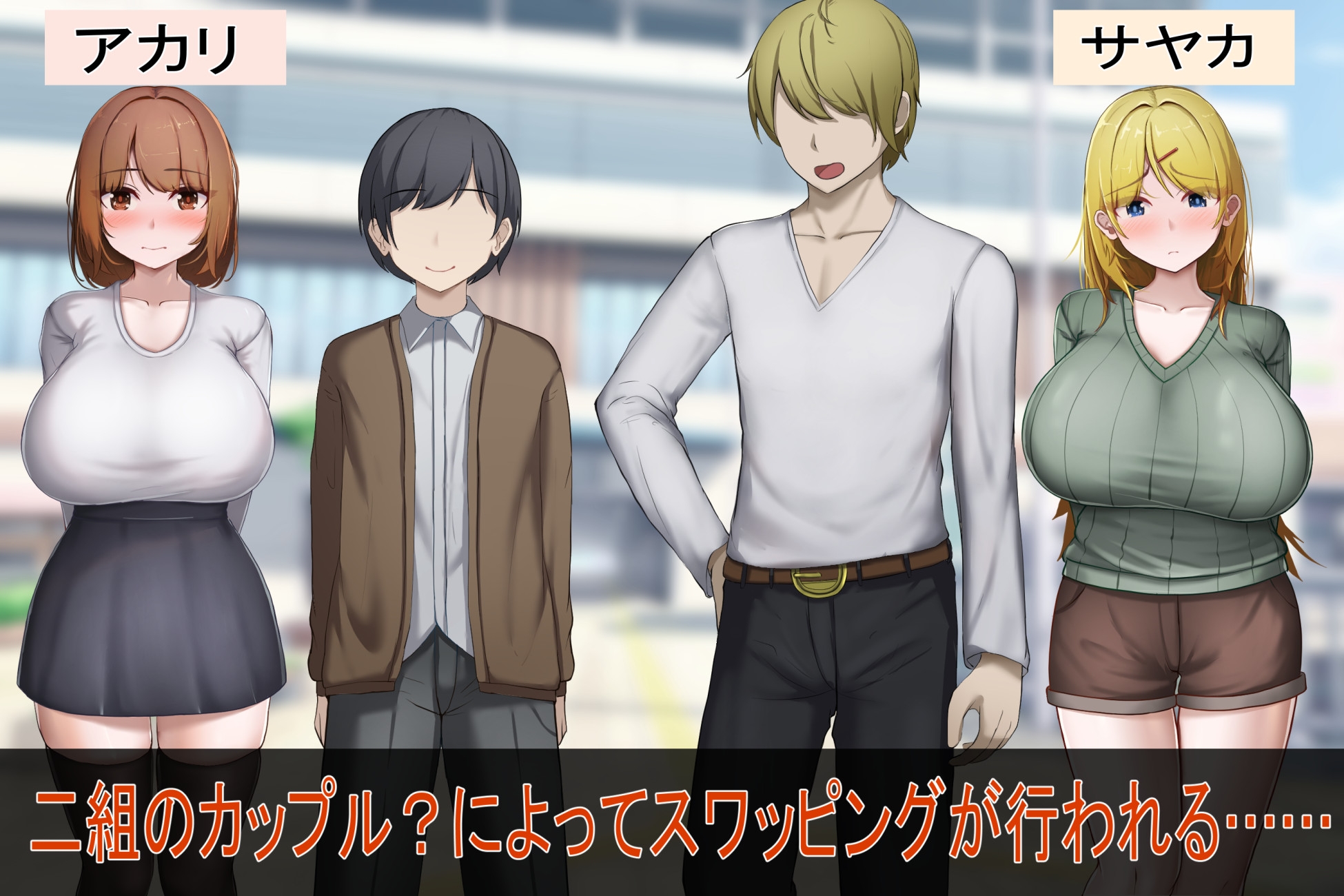 一途な彼女はスワッピングでセックスの快感を教え込まれ、彼氏以外のチンポで下品なアクメ声をあげている