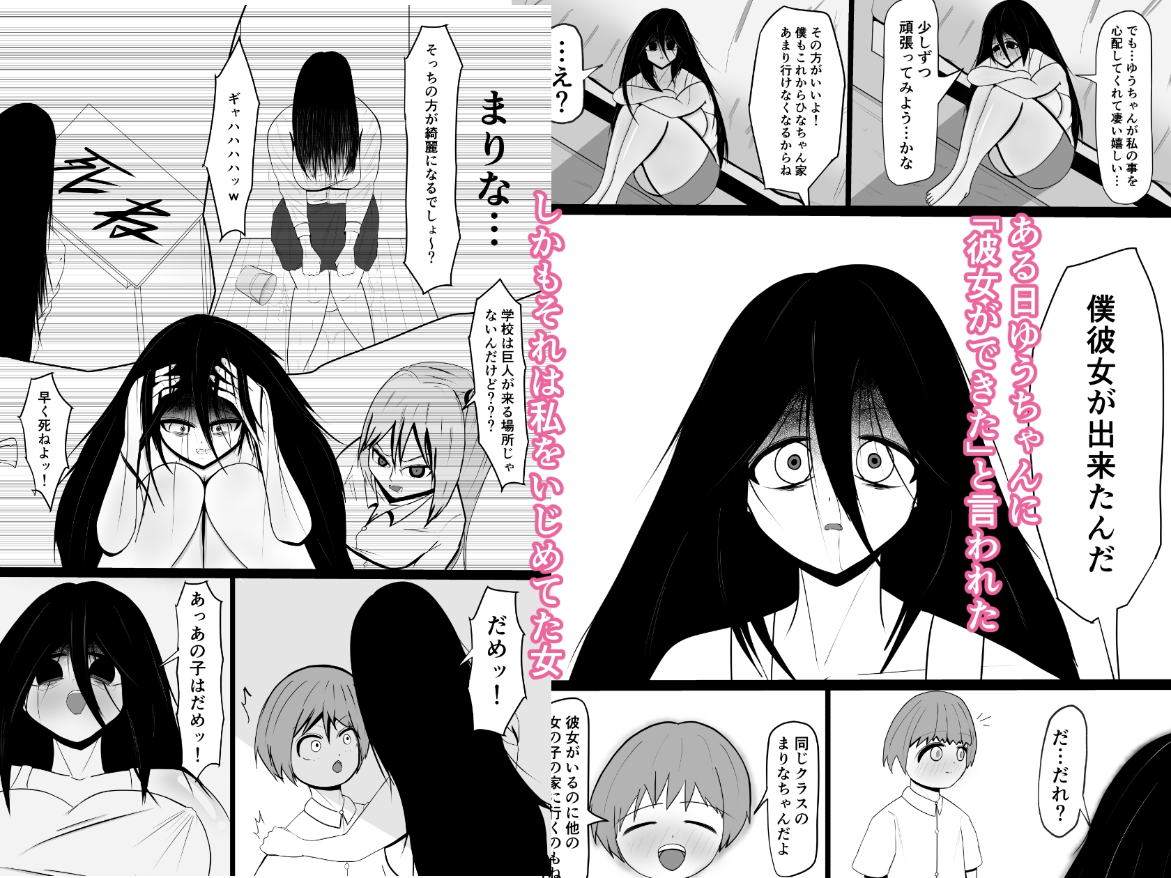 引きこもりの長身幼馴染に彼女ができたことを報告したら嫉妬搾精された話