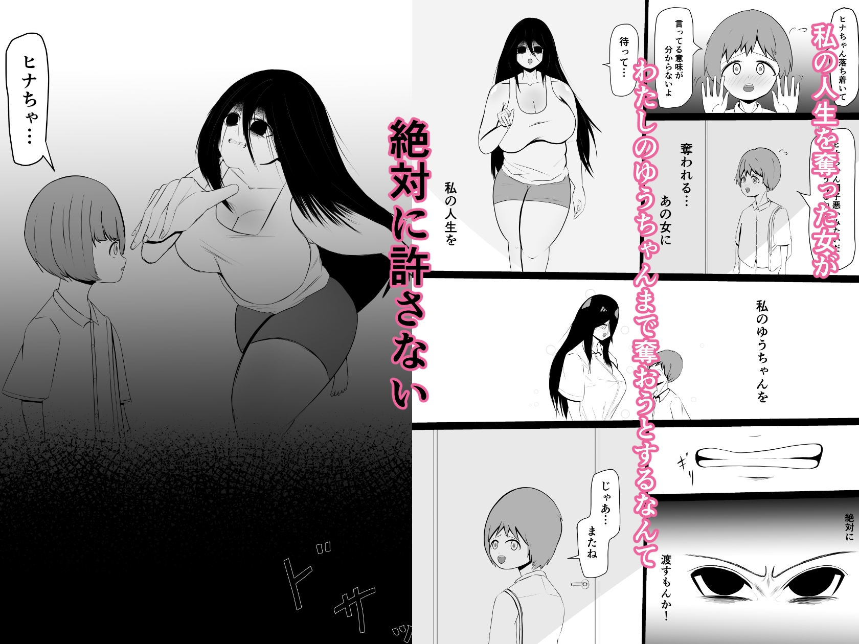 引きこもりの長身幼馴染に彼女ができたことを報告したら嫉妬搾精された話