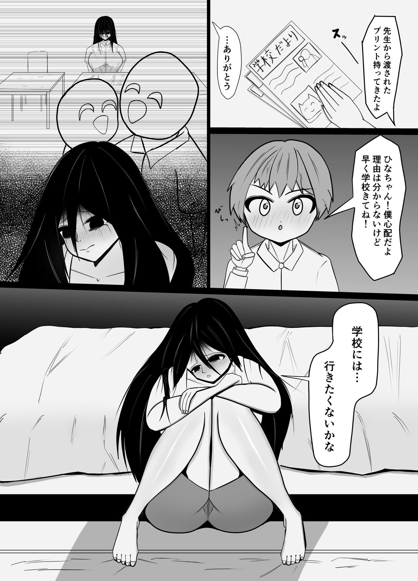 引きこもりの長身幼馴染に彼女ができたことを報告したら嫉妬搾精された話