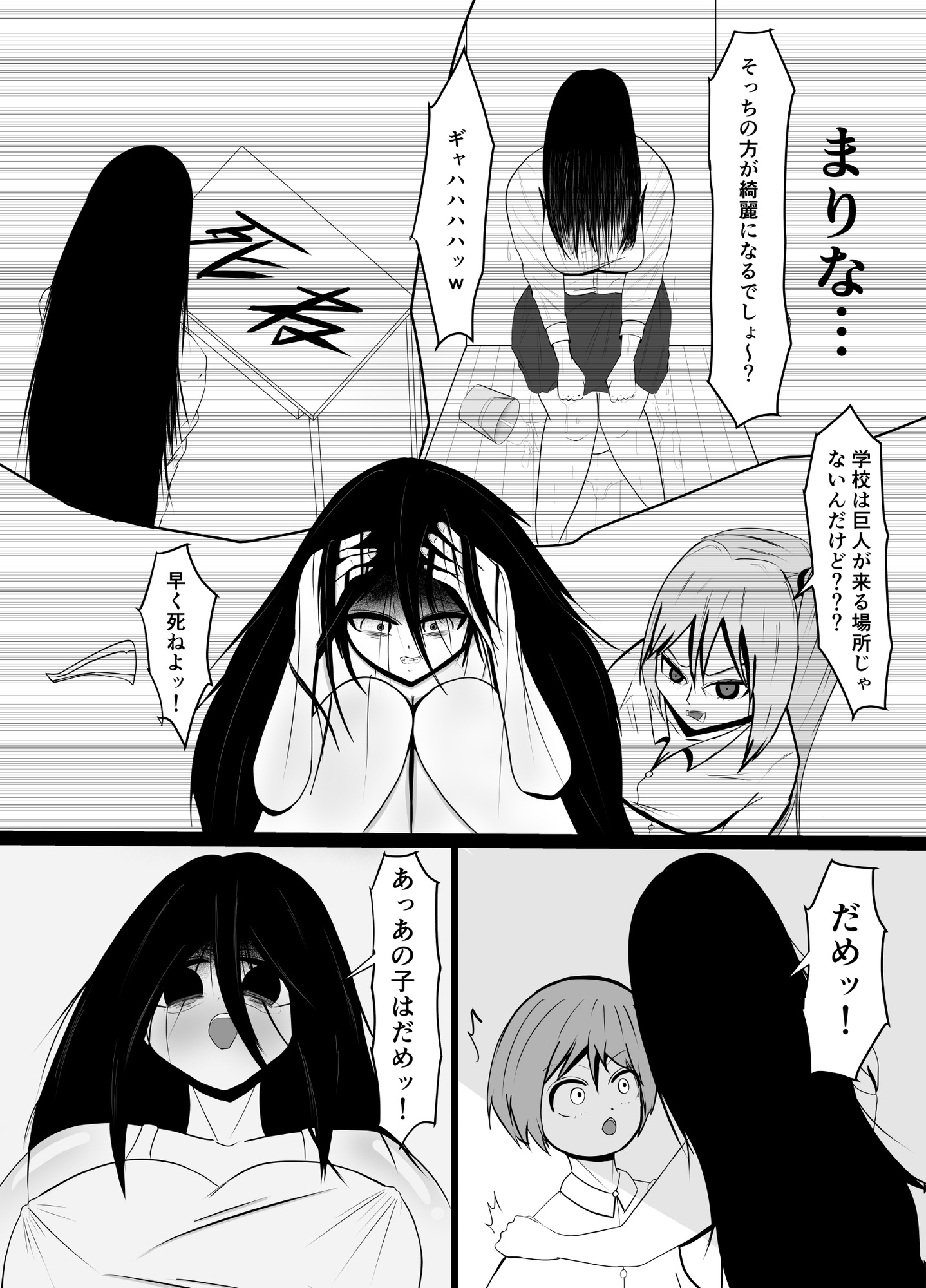 引きこもりの長身幼馴染に彼女ができたことを報告したら嫉妬搾精された話