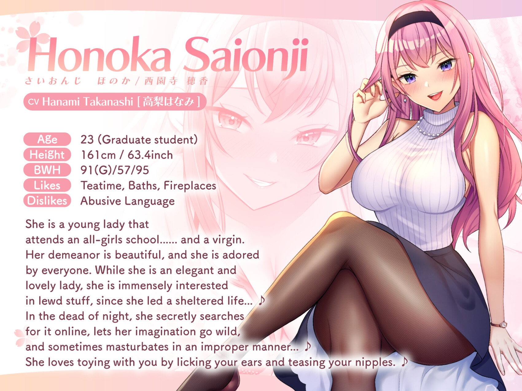 【ENG Ver.】My New Sex Life of Being Doted Upon as a Prized Pet of the Whimsical and Young Lady Honoka【Lewd Affection|Sweet Moans】