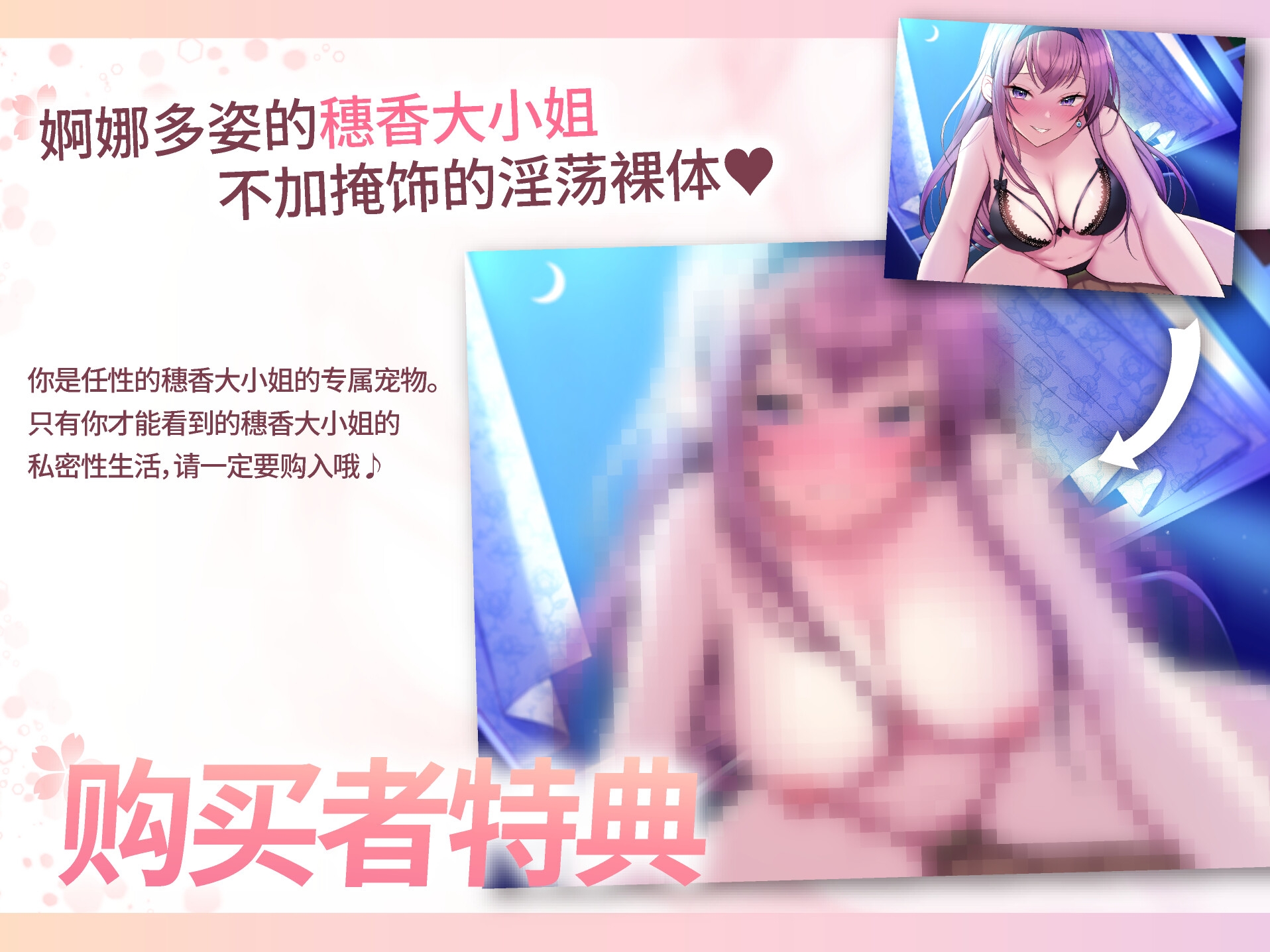 【简中字幕版】淫荡宠爱。被任性的大小姐穗香当做宠物宠爱的新性生活。【甜美音】