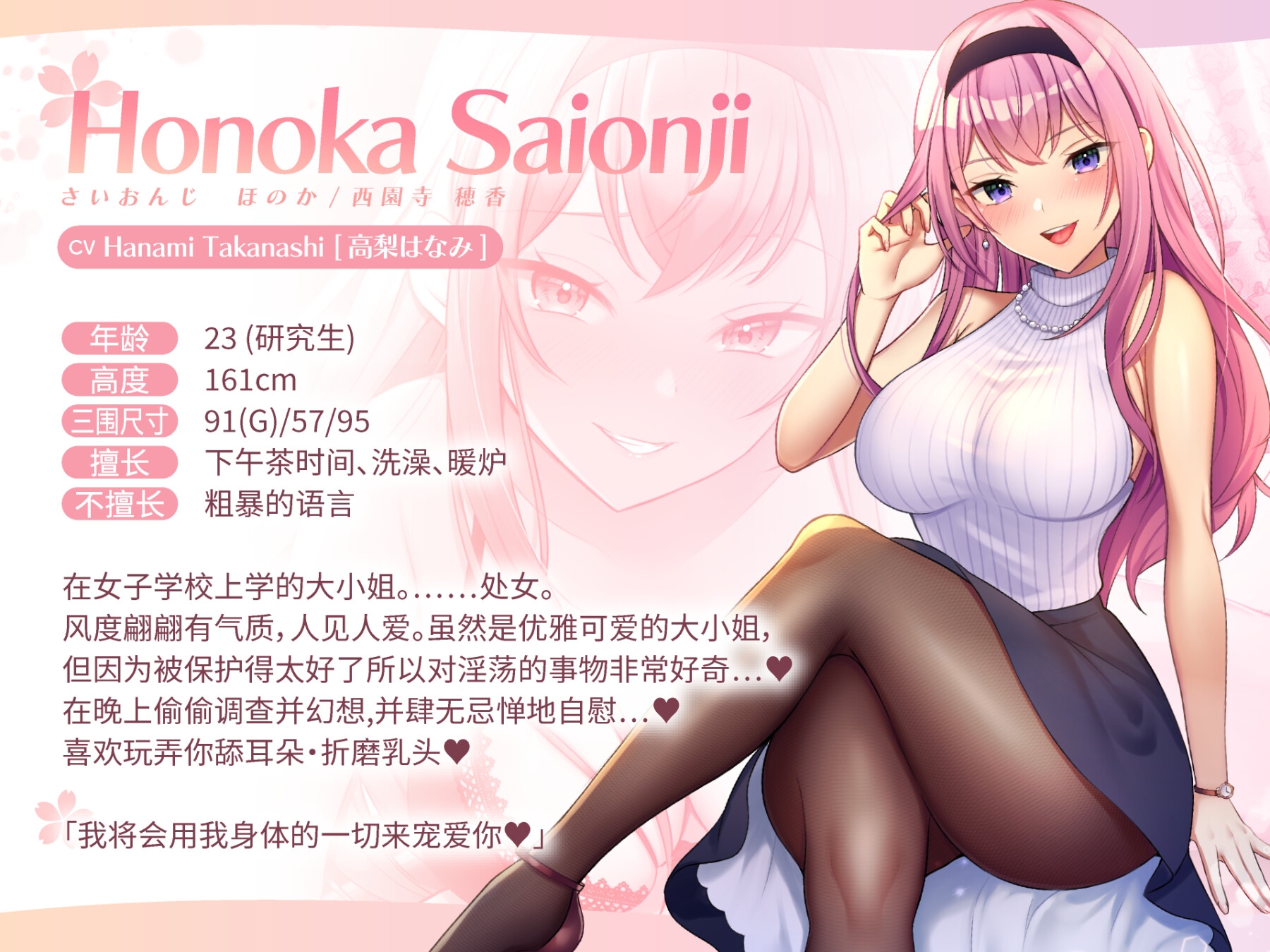 【简中字幕版】淫荡宠爱。被任性的大小姐穗香当做宠物宠爱的新性生活。【甜美音】