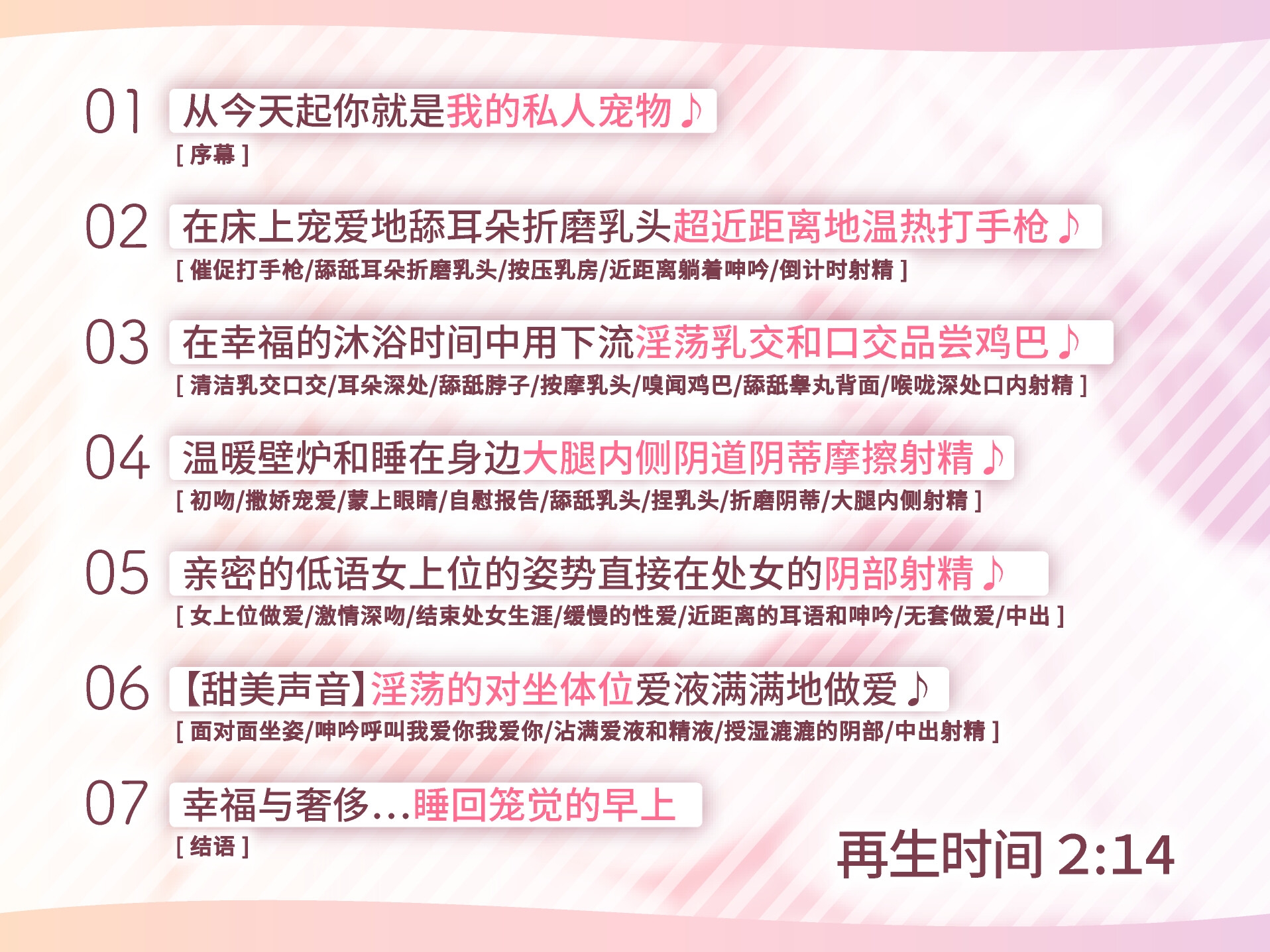 【简中字幕版】淫荡宠爱。被任性的大小姐穗香当做宠物宠爱的新性生活。【甜美音】