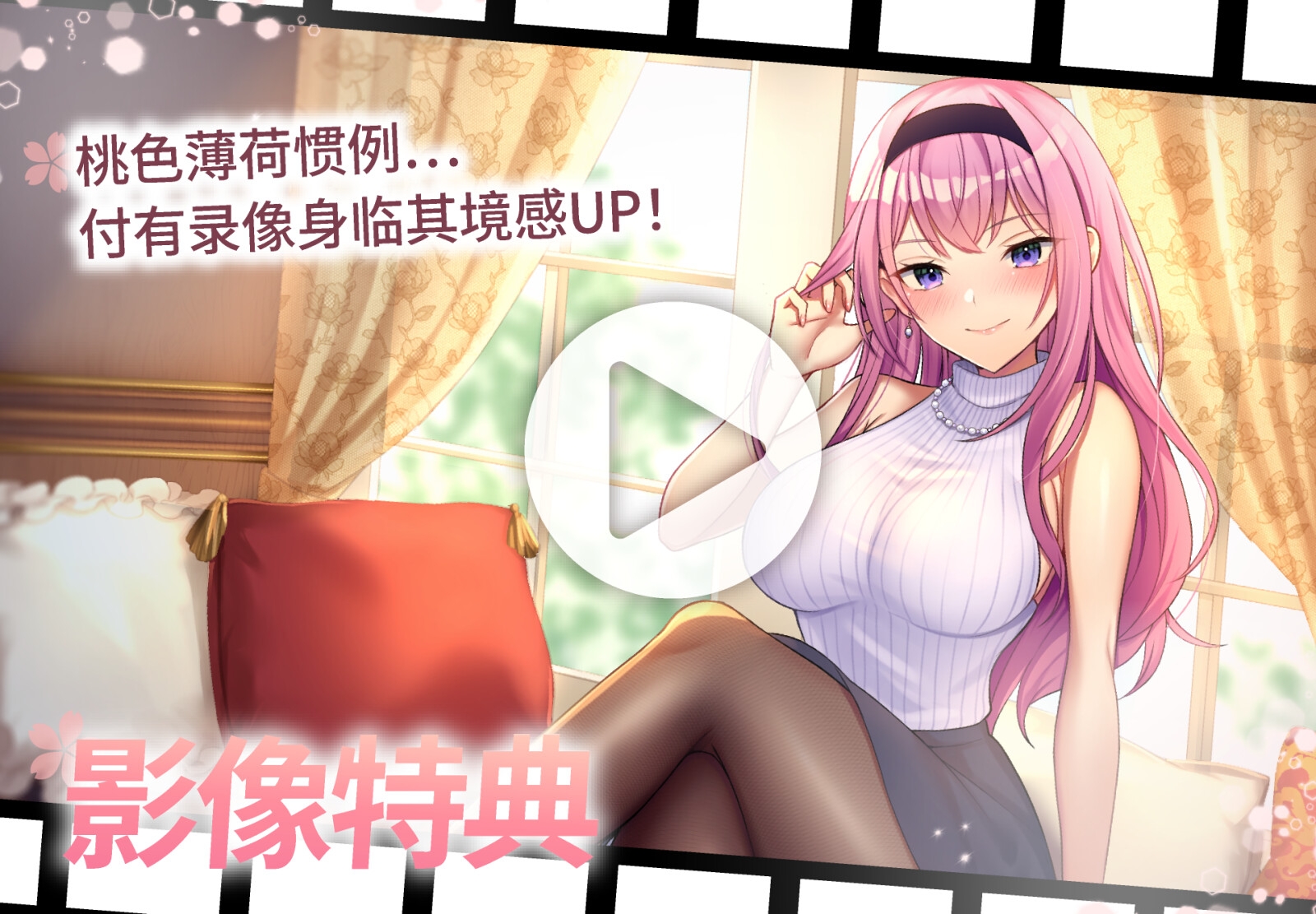 【简中字幕版】淫荡宠爱。被任性的大小姐穗香当做宠物宠爱的新性生活。【甜美音】