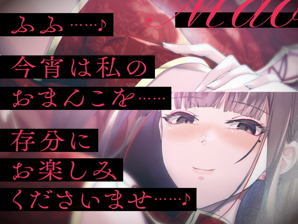 【おまんこ専門店】ご注文はオマンコですか? ～雌のおまんこで遊びつくす風俗店～【CV.星空ユメ/KU100】