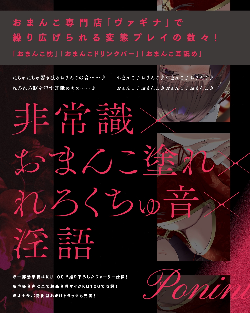 【おまんこ専門店】ご注文はオマンコですか? ～雌のおまんこで遊びつくす風俗店～【CV.星空ユメ/KU100】