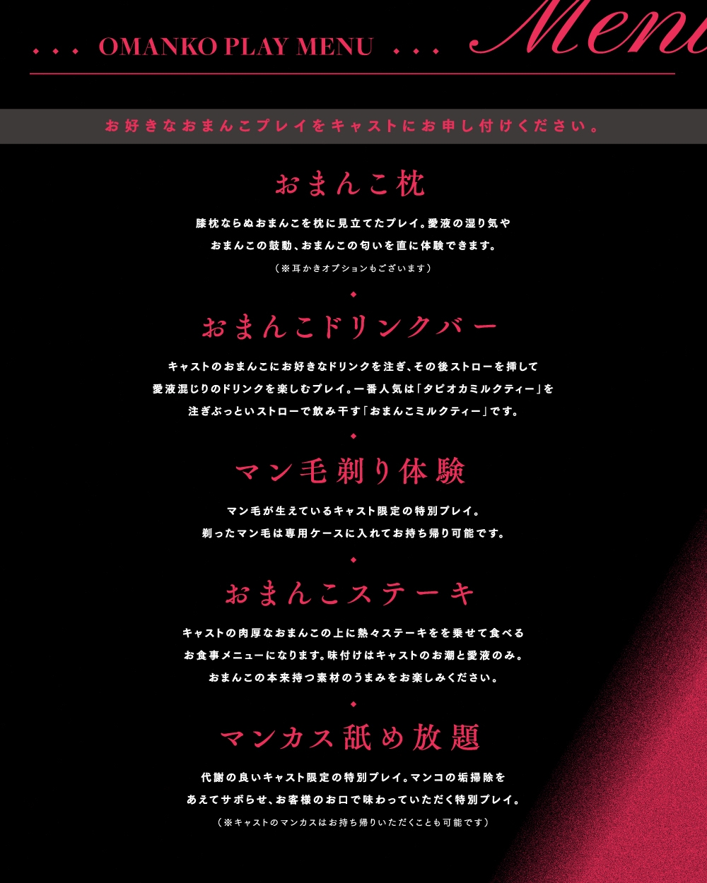 【おまんこ専門店】ご注文はオマンコですか? ～雌のおまんこで遊びつくす風俗店～【CV.星空ユメ/KU100】