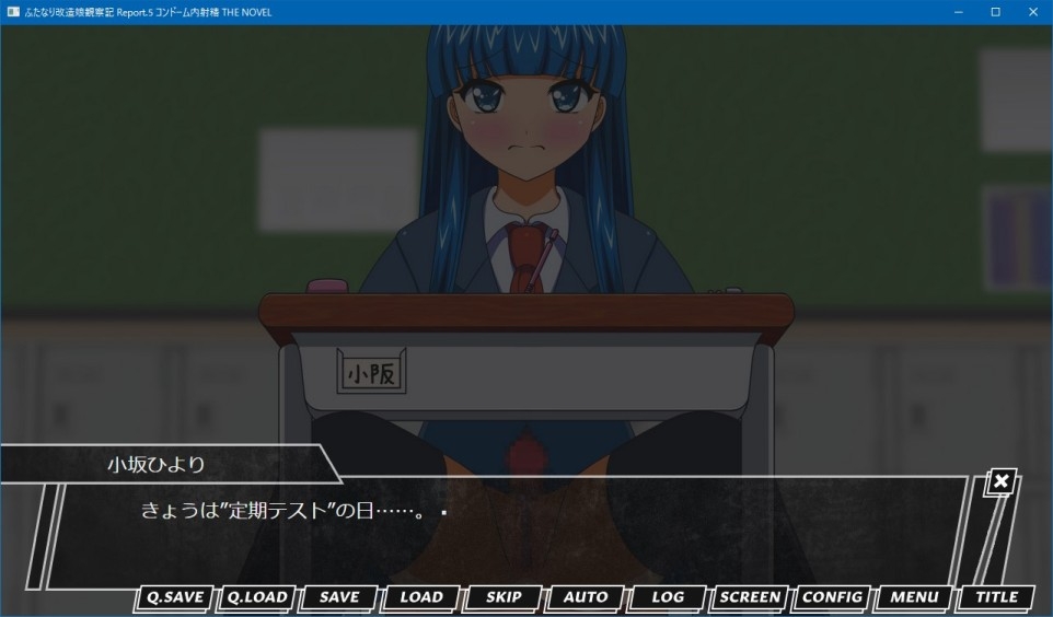 ふたなり改造娘観察記 Report.5 コンドーム内射精 THE NOVEL