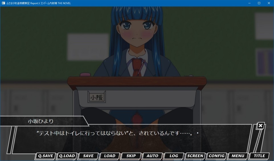 ふたなり改造娘観察記 Report.5 コンドーム内射精 THE NOVEL