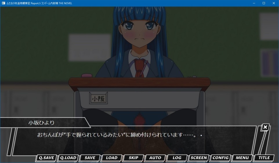 ふたなり改造娘観察記 Report.5 コンドーム内射精 THE NOVEL