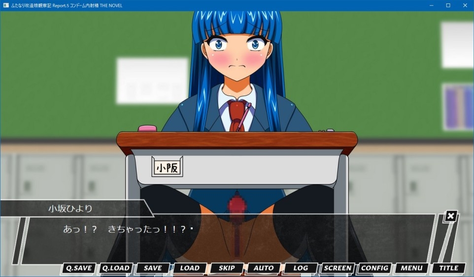 ふたなり改造娘観察記 Report.5 コンドーム内射精 THE NOVEL