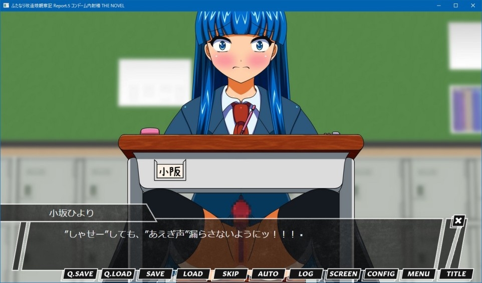 ふたなり改造娘観察記 Report.5 コンドーム内射精 THE NOVEL