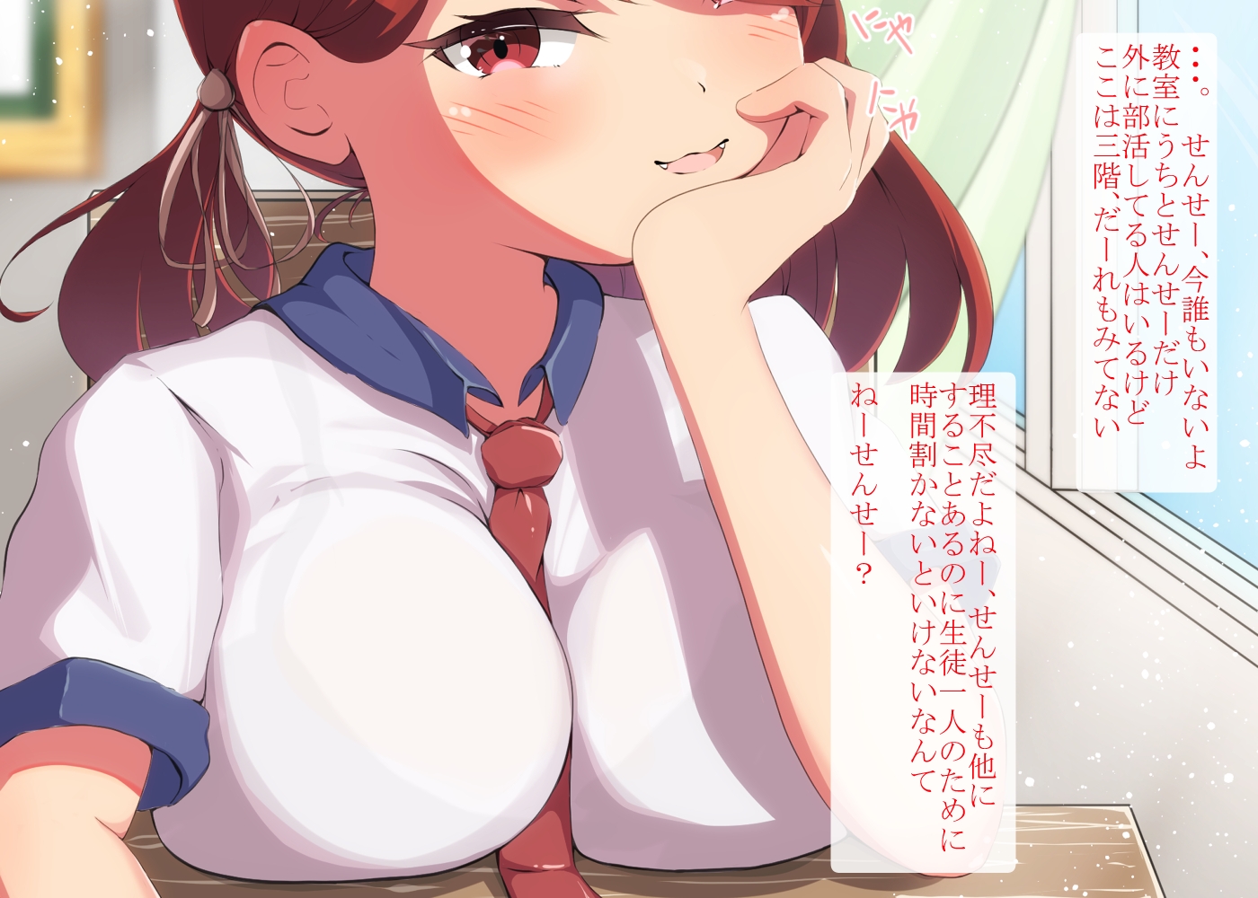 補習生徒の提案に乗ってぱいずりしてもらう話