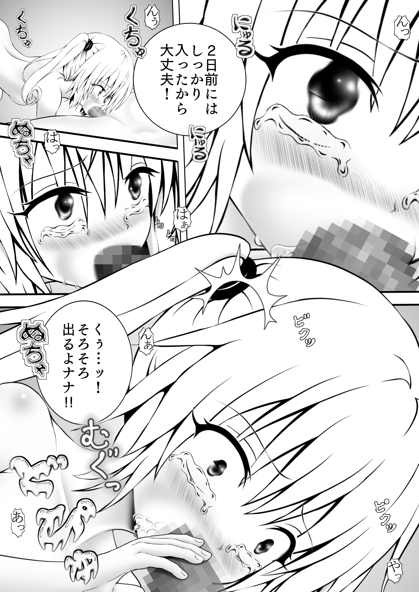 あらぶる〜第2王女に大興奮〜