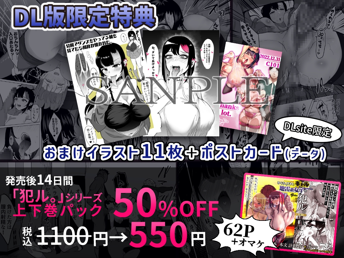 好きな女子がピアスをあけた。～俺の相方がヤリサーに堕とされ…変わっていってしまう…～【DLsite限定版】