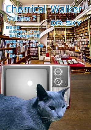 Chemical Walker Volume 7