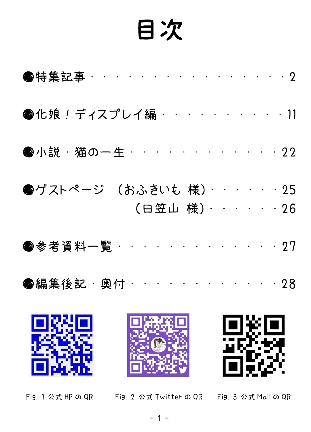 Chemical Walker Volume 7