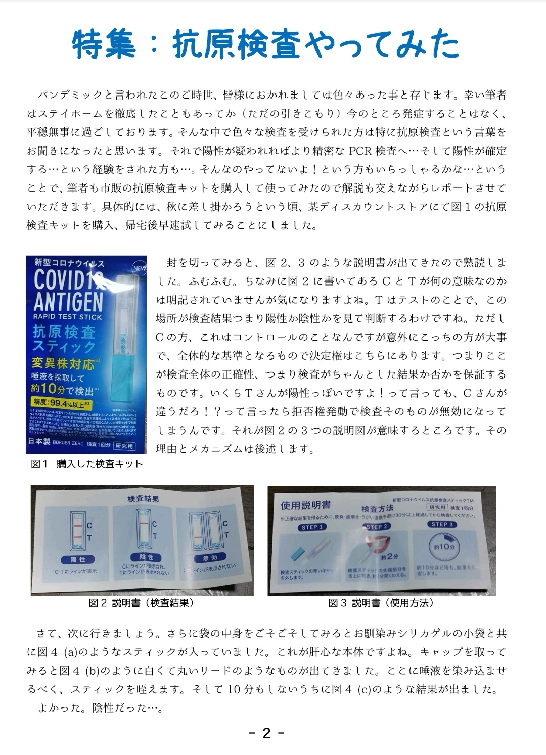 Chemical Walker Volume 7