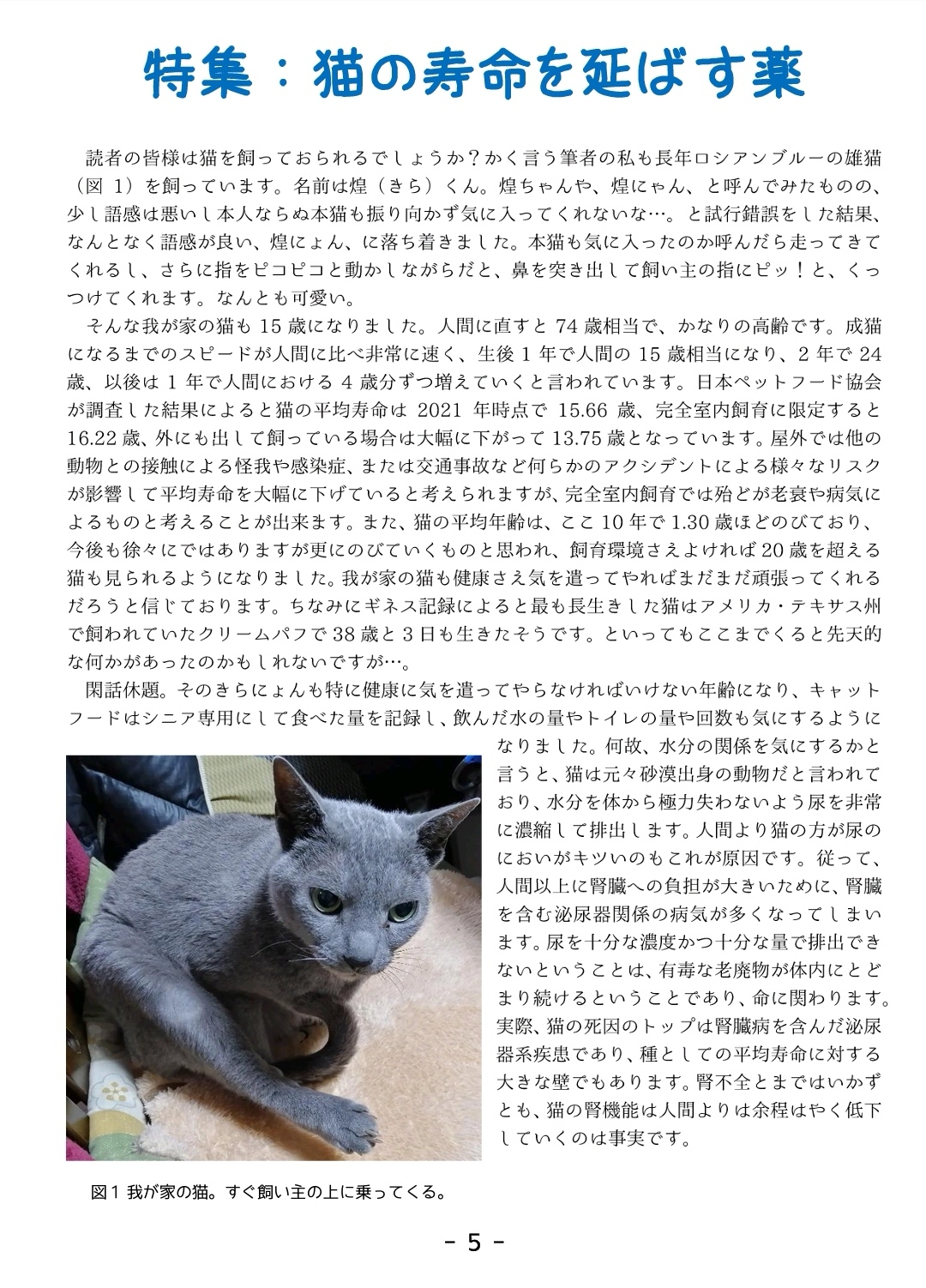 Chemical Walker Volume 7