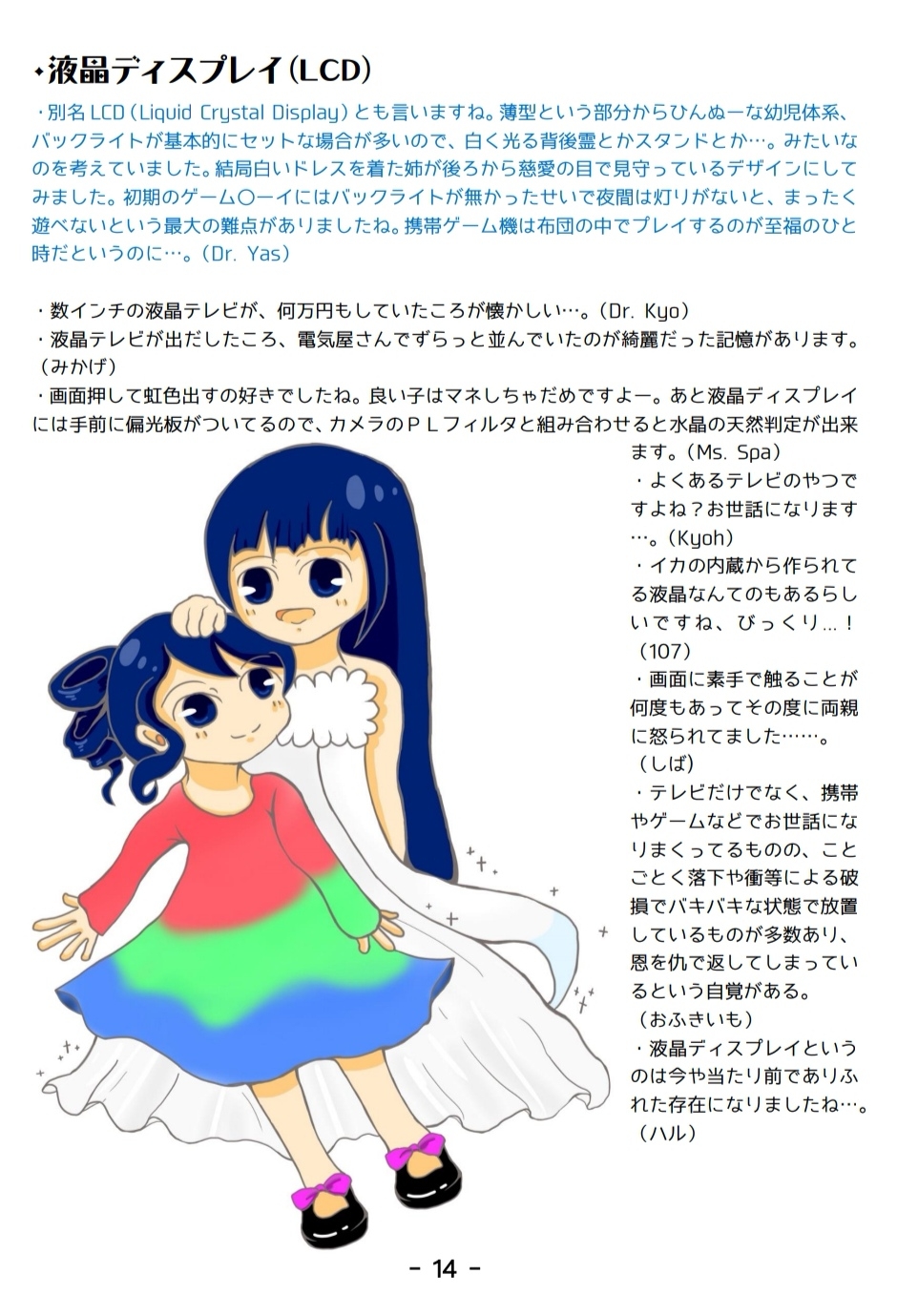 Chemical Walker Volume 7