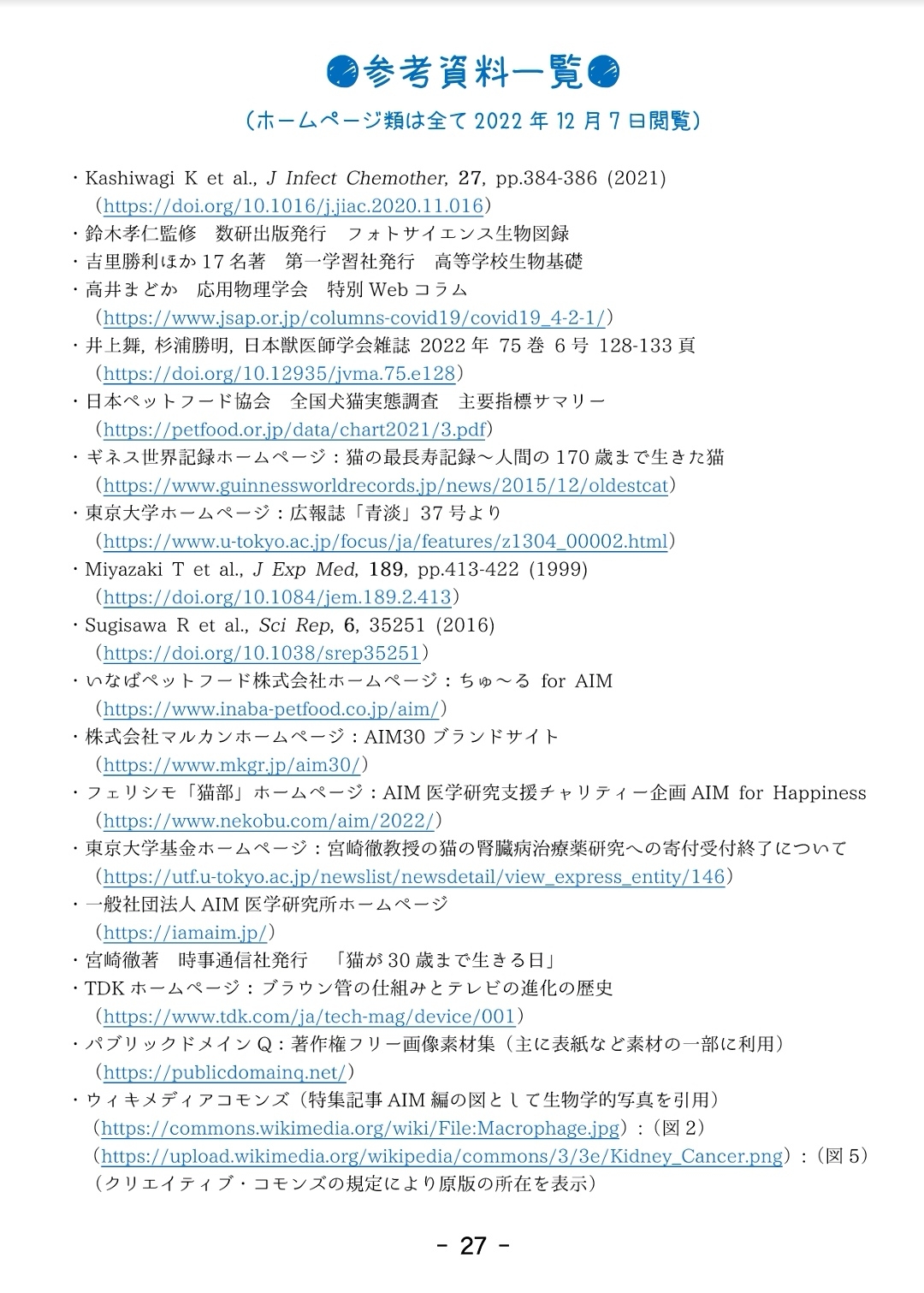 Chemical Walker Volume 7