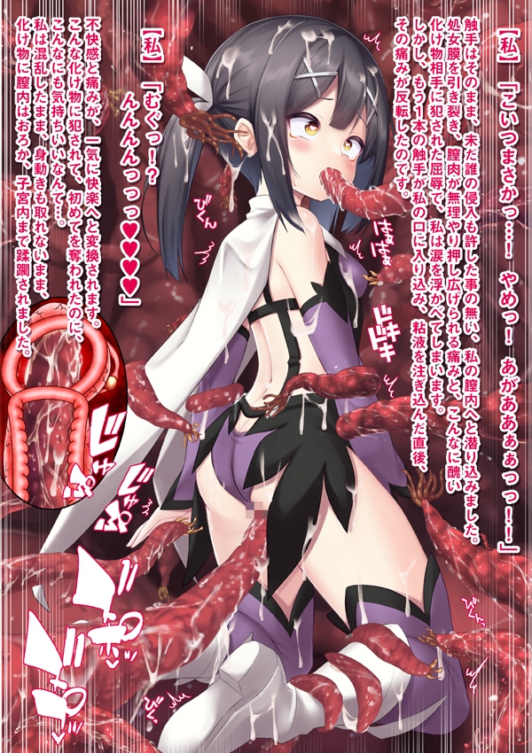 苗床発情魔法少女美遊ちゃん