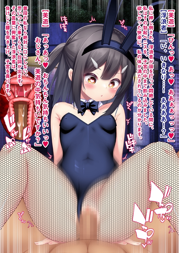 苗床発情魔法少女美遊ちゃん