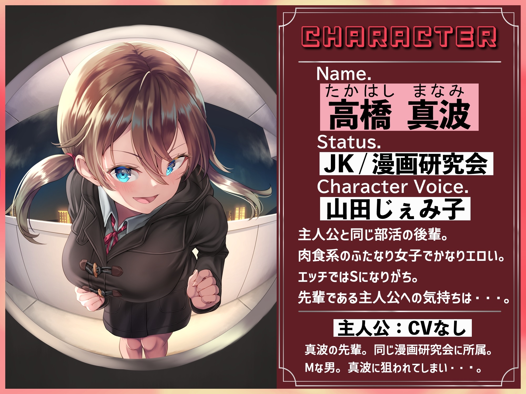 ピンポーン～ ふたなり後輩が玄関に来て僕を専用オナホにする音声