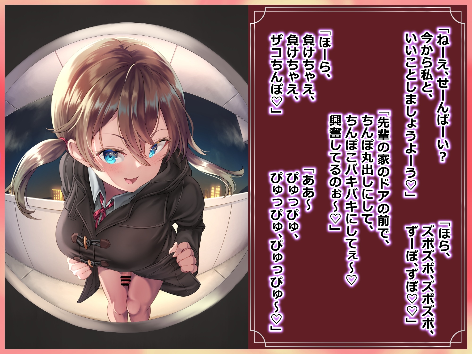 ピンポーン～ ふたなり後輩が玄関に来て僕を専用オナホにする音声