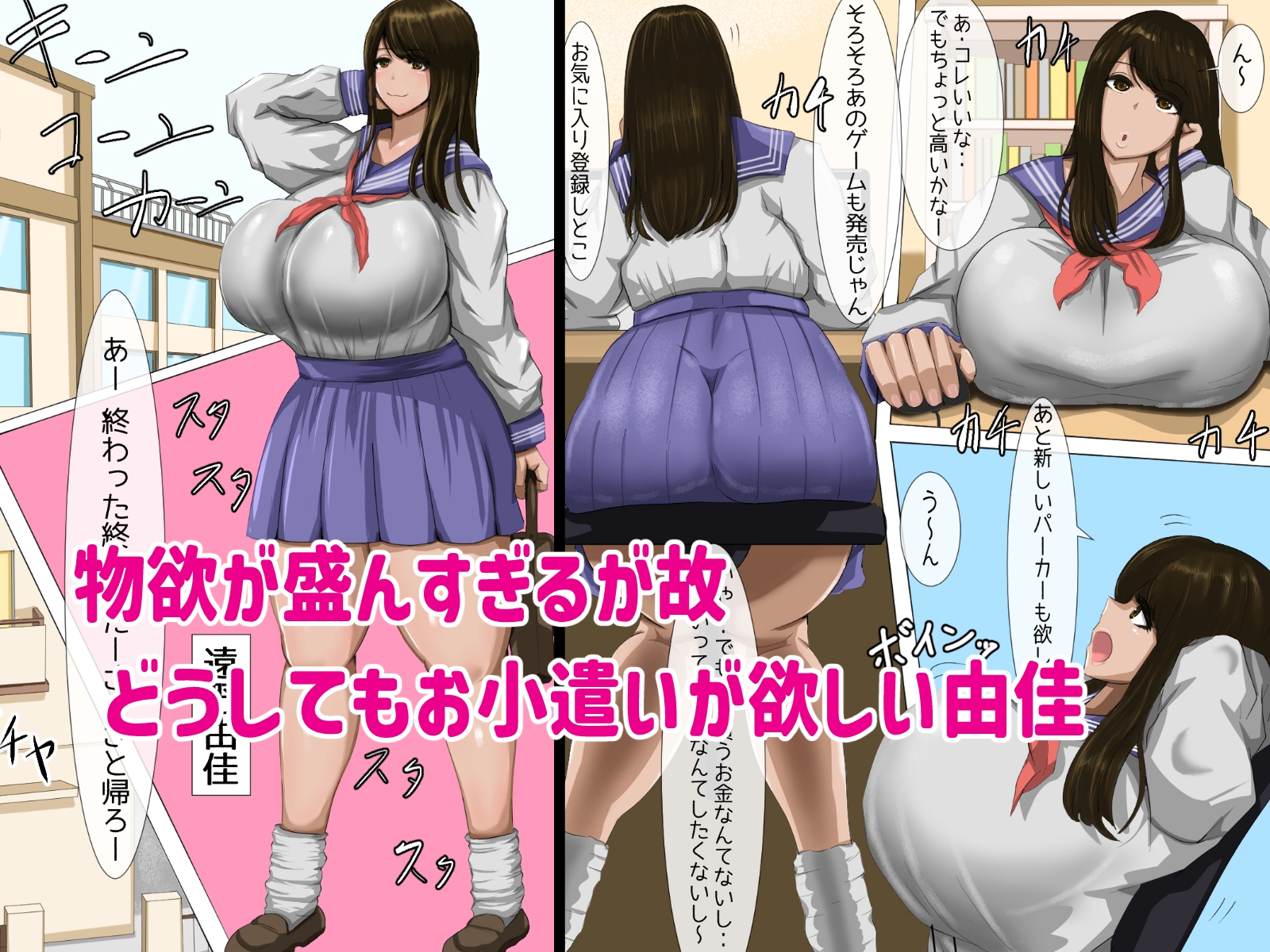 ハメ撮り大販売女