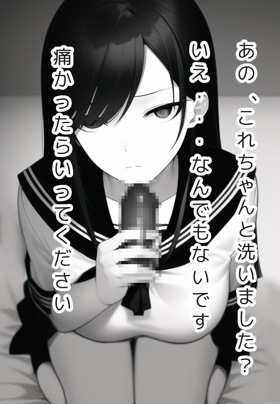 無表情円光JKに内心バカにされながらカネと精液を搾り取られた哀れな男