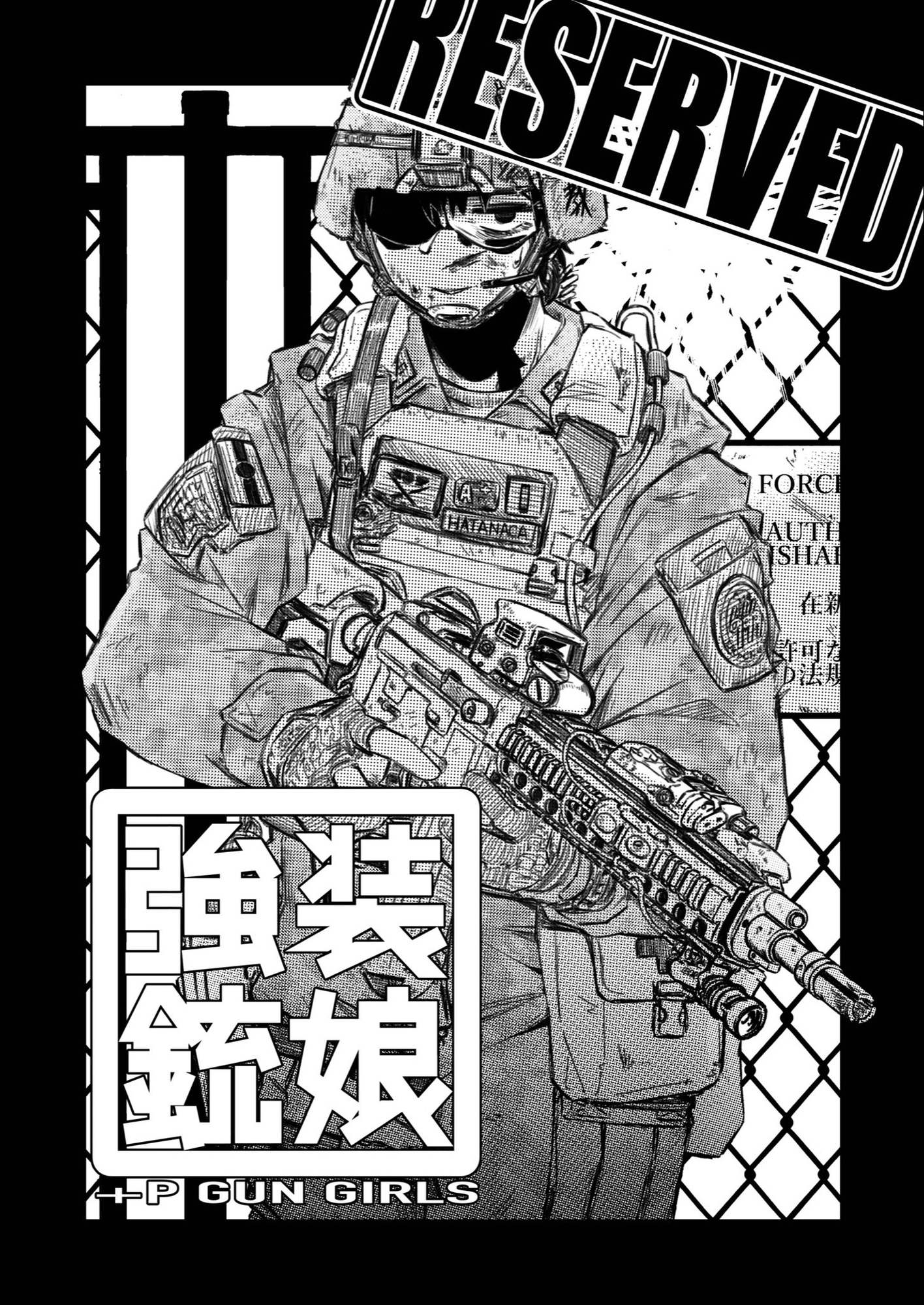 強装銃娘: 1ST LIEUTENANT HATANACA