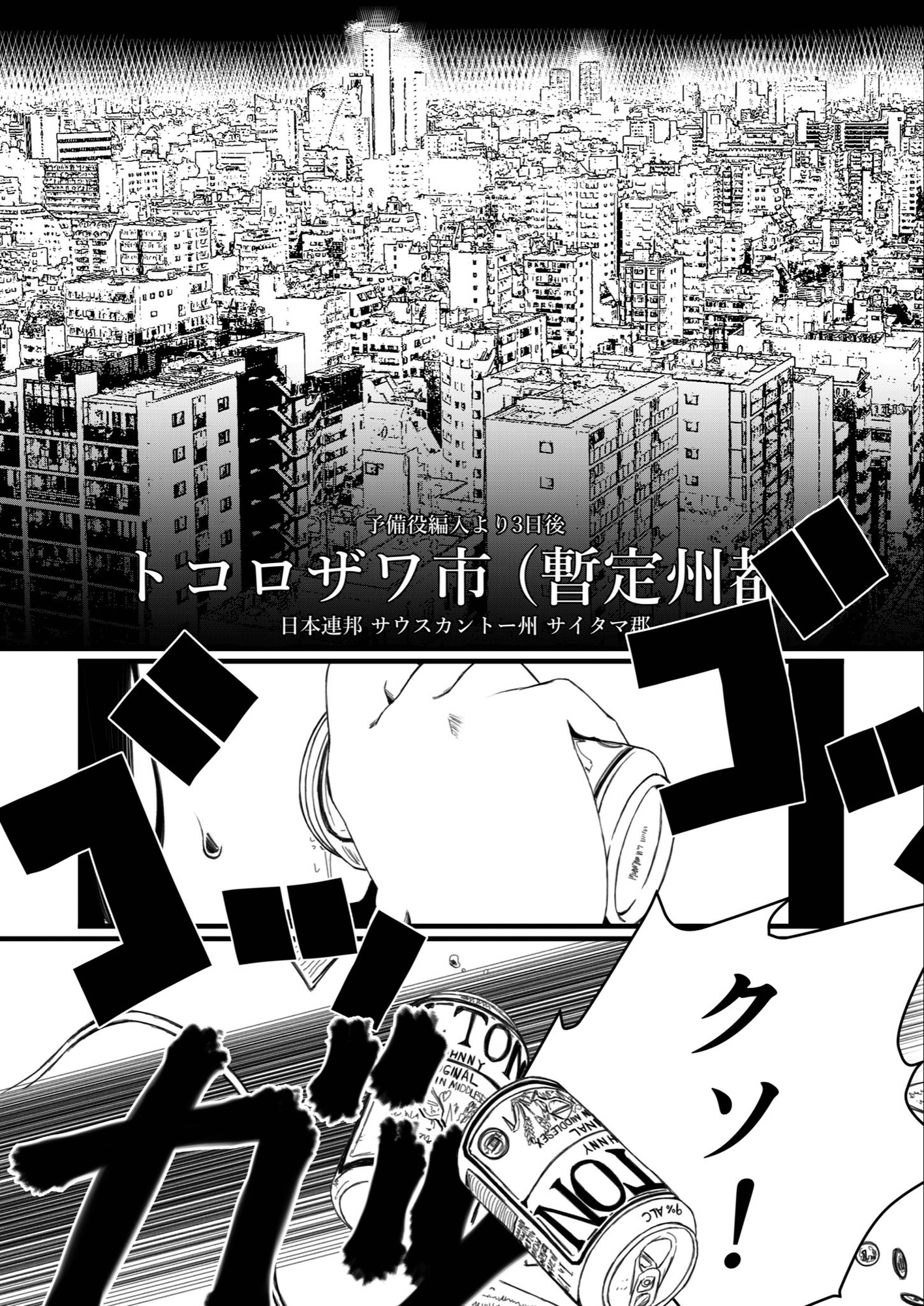 強装銃娘: 1ST LIEUTENANT HATANACA