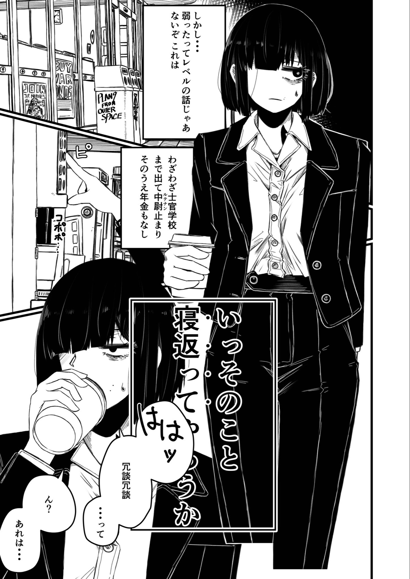 強装銃娘: 1ST LIEUTENANT HATANACA