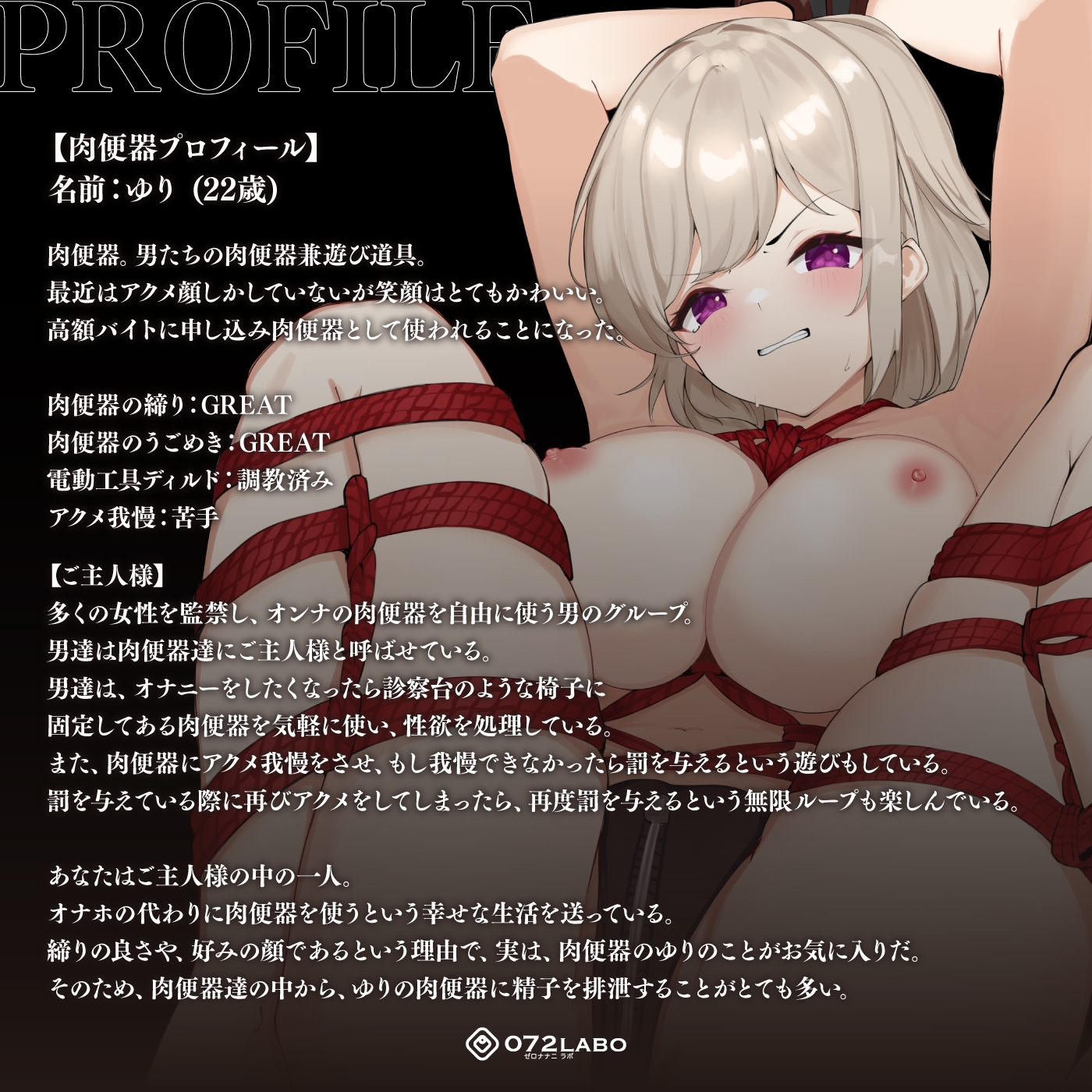 【冒頭逆転】強制的にアクメ我慢ゲームをさせられた肉便器・ゆり(22)「肉便器の逆襲1」〜射精を我慢できなかったら再起不能にしてあげるっ♪〜【射精我慢ゲーム】