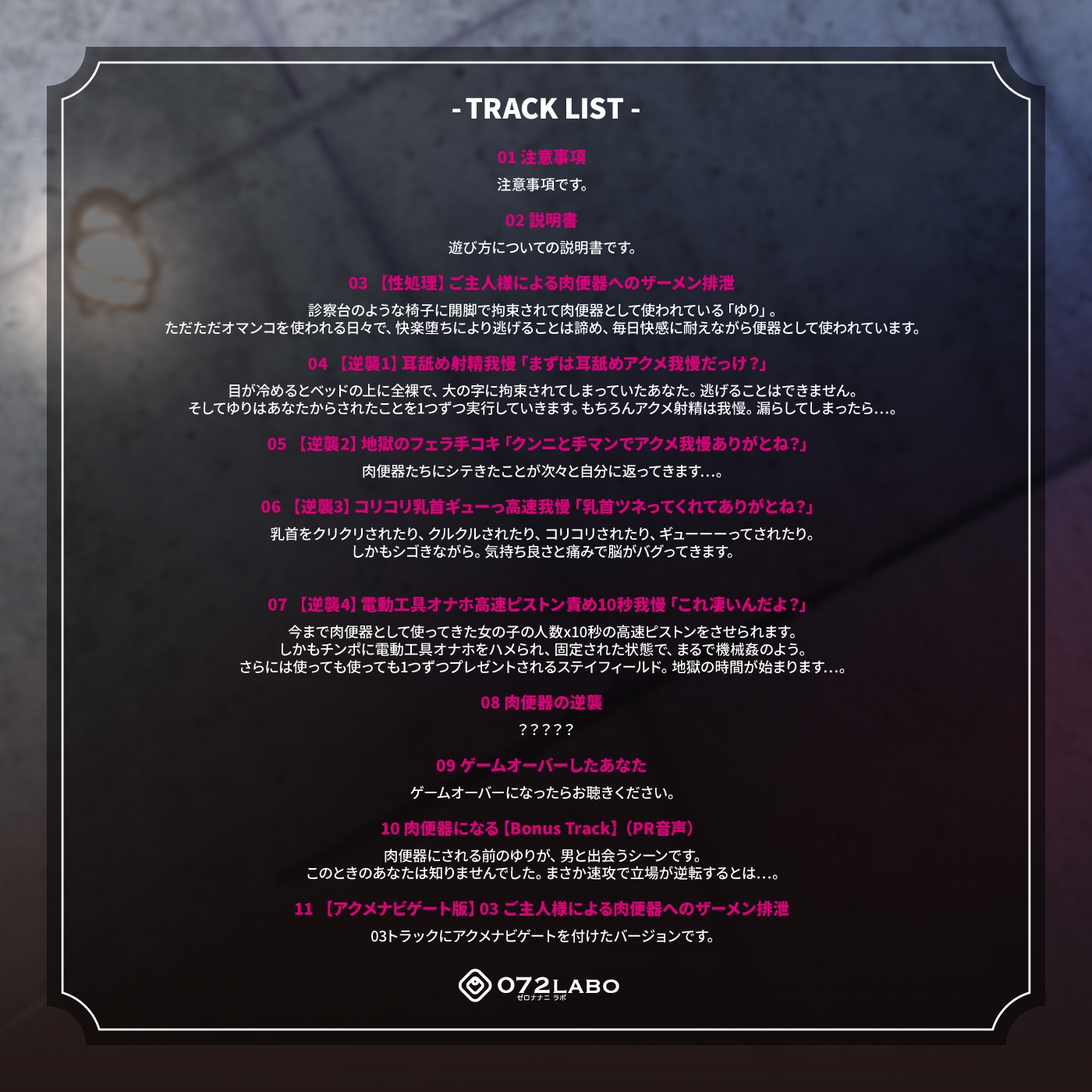 【冒頭逆転】強制的にアクメ我慢ゲームをさせられた肉便器・ゆり(22)「肉便器の逆襲1」〜射精を我慢できなかったら再起不能にしてあげるっ♪〜【射精我慢ゲーム】