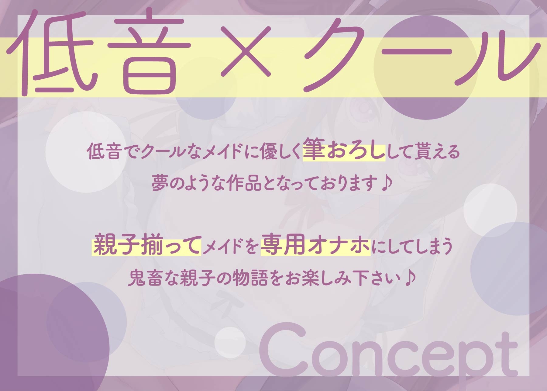 【低音ボイス】クールメイドの手コキから始めるおま◯こ筆おろし計画