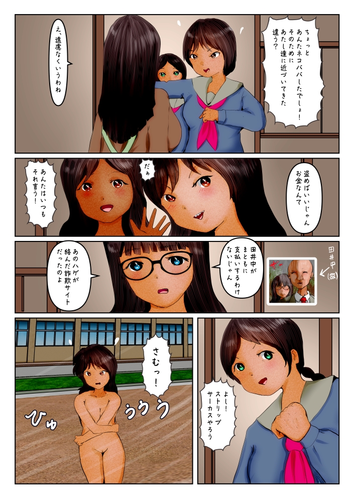 ハイメガマンコール15話 タカコの股ぐら温泉