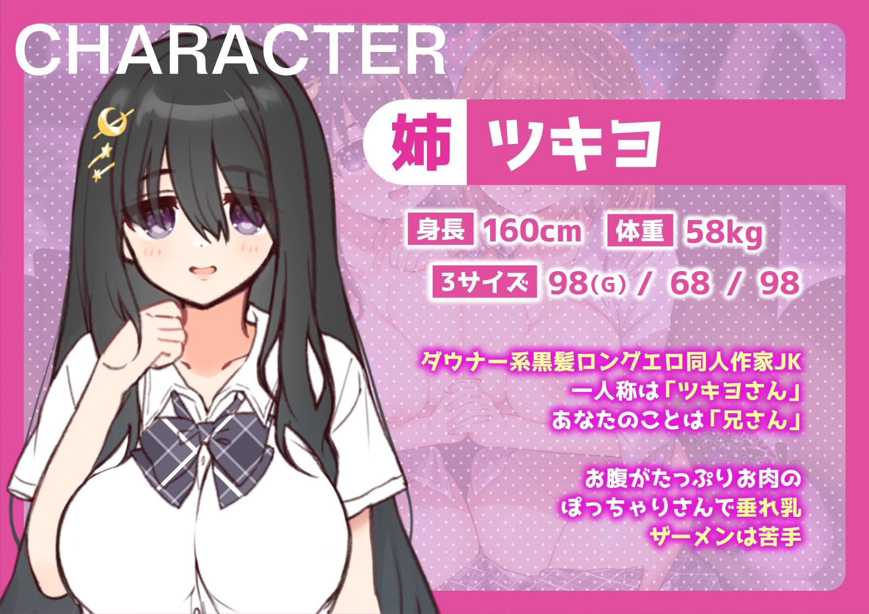 ラブ汁姉妹遊戯 ぶっかけJKザーメン性活